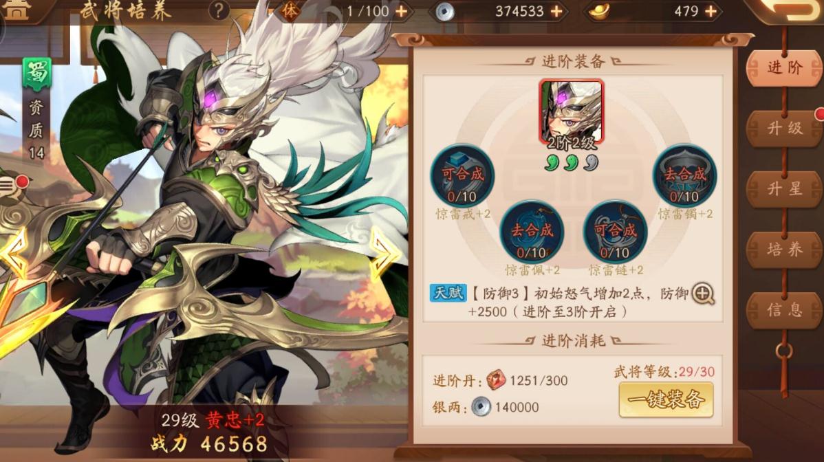 少年三国志怎么快速得到红将