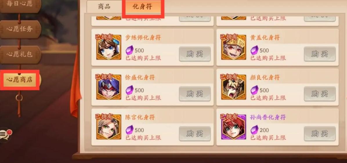 少年三国志怎么快速得到红将