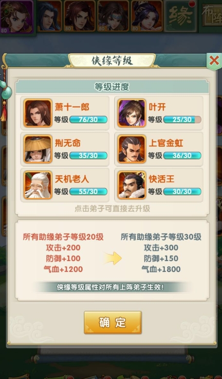 大掌门2平民适合什么阵容