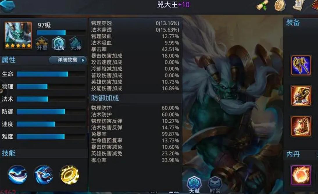 乱斗西游孙悟空怎么获取