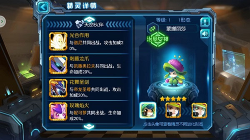 赛尔号超级英雄雷伊三阶怎么进 赛尔号超级英雄雷伊三阶怎么进