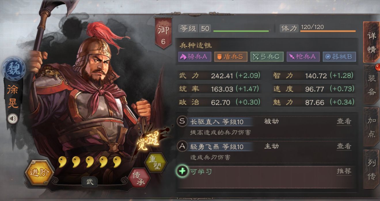三国志战略版的如何增加领地 三国志战略版的如何增加领地
