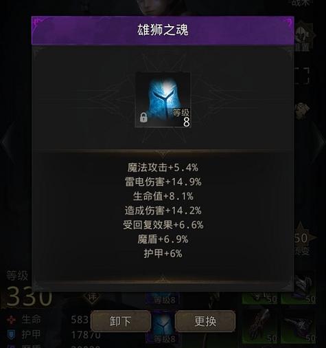 地下城堡3魂之诗木妖怎么打