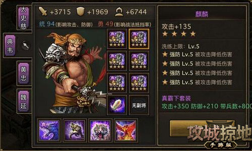 攻城掠地祝融一滴血怎么破 攻城掠地祝融一滴血怎么破
