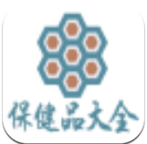 保健品大全