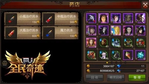 全民奇迹战士总什么萤石
