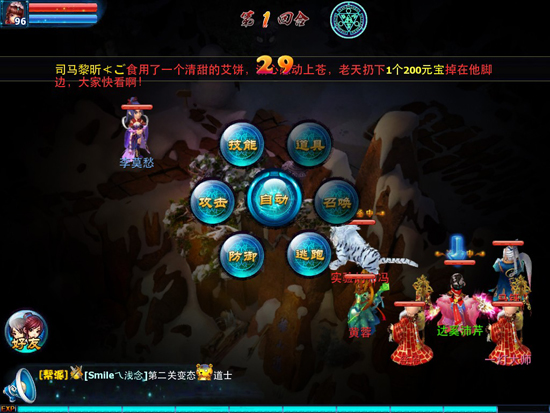 神雕侠侣手游怎么转换角色