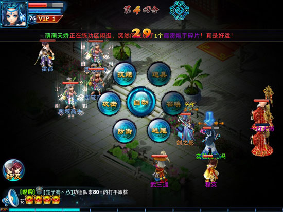 神雕侠侣手游怎么转换角色