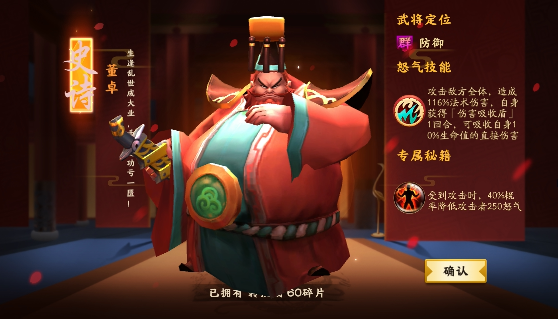 正统三国平民用什么神将