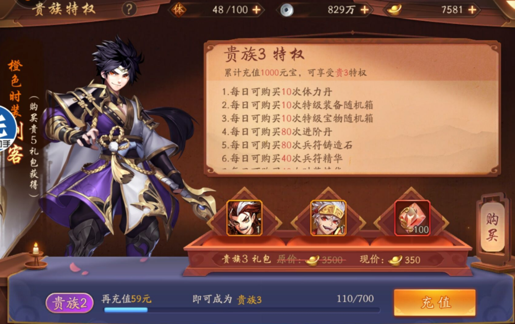 少年三国志2战役怎么组队