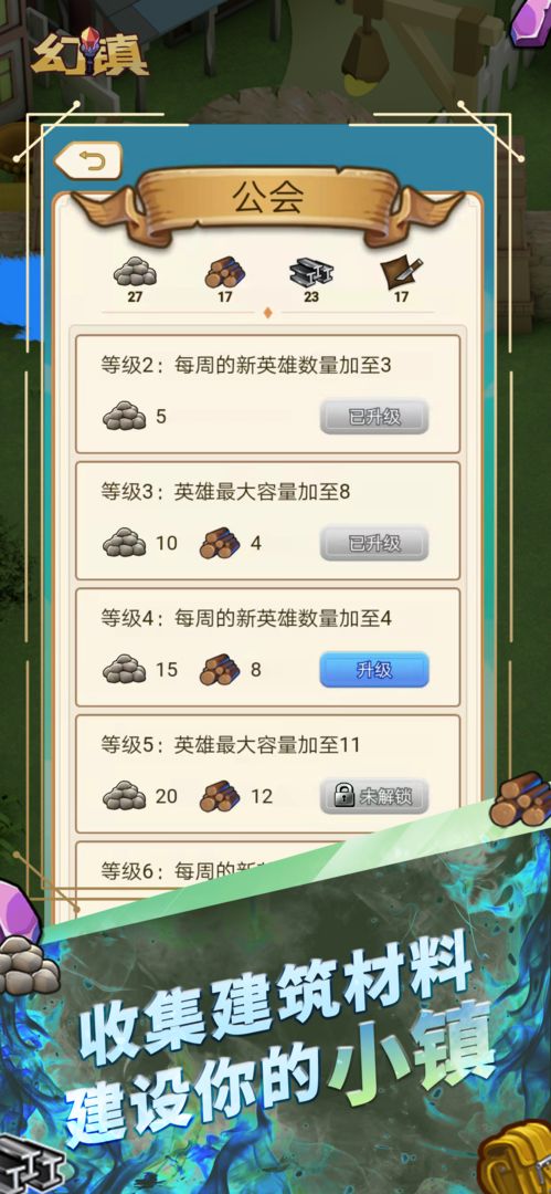幻镇