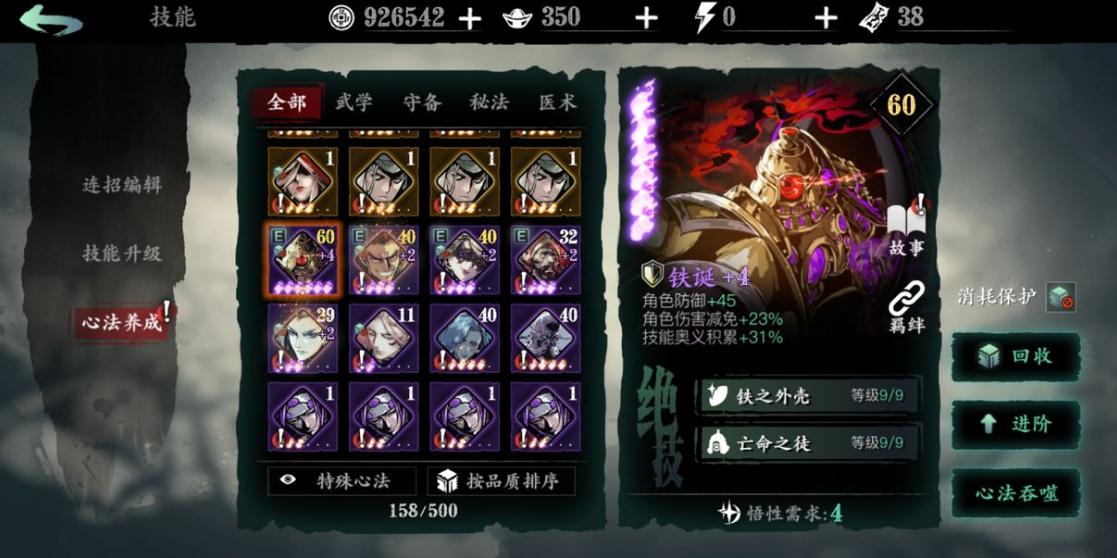 影之刃3日常怎么做