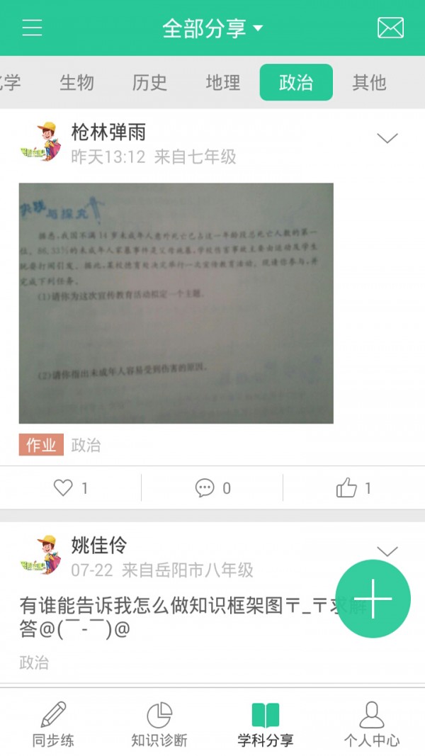 暑假去哪里学习