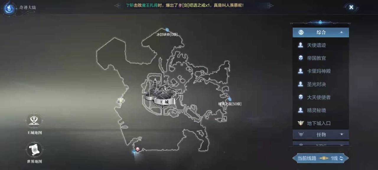 全民奇迹2卓越武器哪里爆