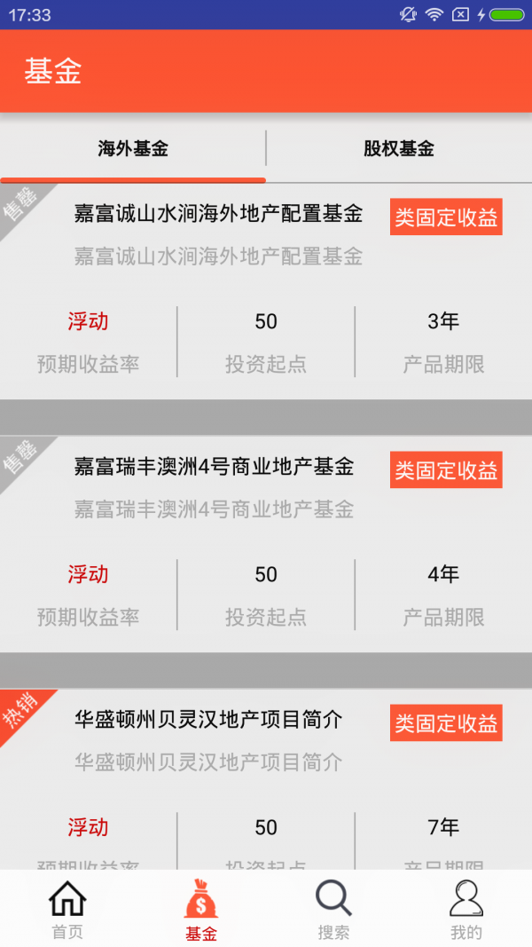 嘉富诚云