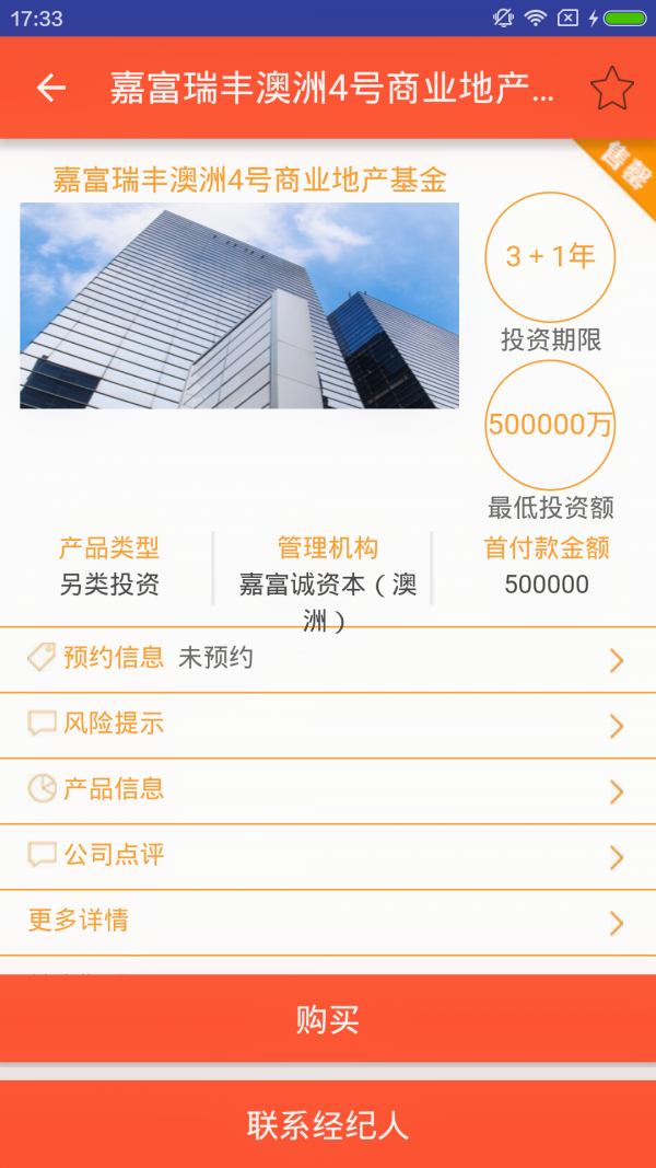嘉富诚云