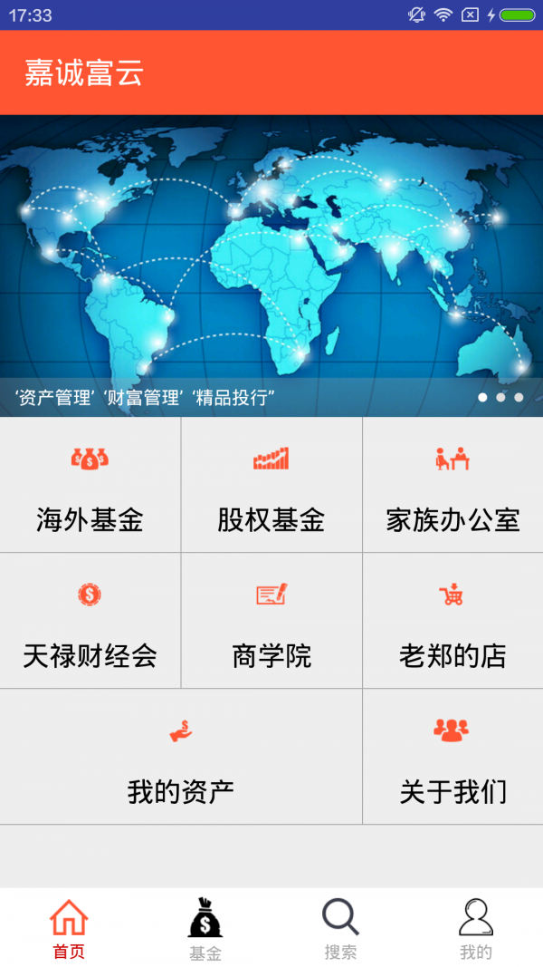 嘉富诚云