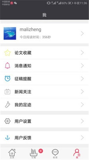 学术头条