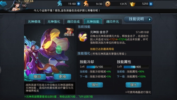 乱斗西游3连斩是怎么完成
