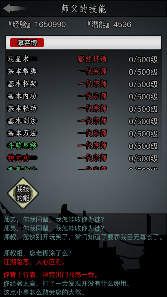 放置江湖经脉属性加什么好
