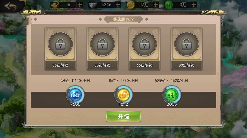 浪迹武林
