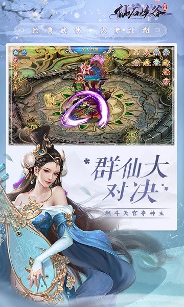 仙石峡谷