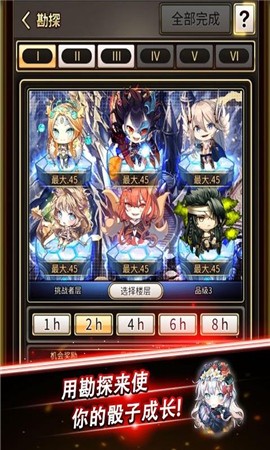 命运之主