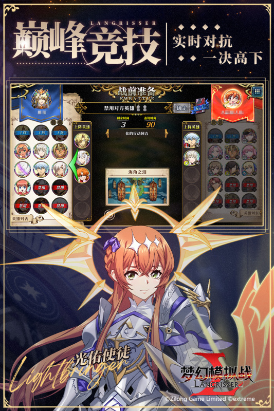 梦幻模拟战九游版