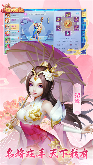 菲狐倚天情缘折扣版