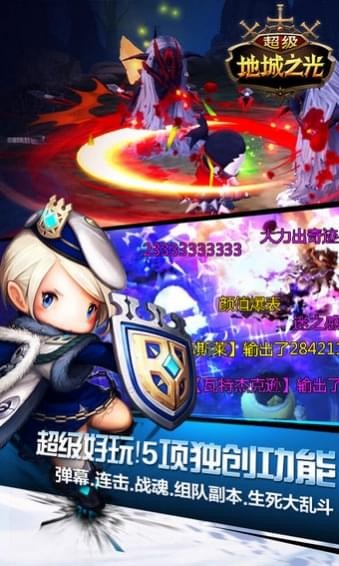 超级地城之光bt版