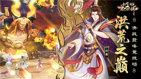 封神召唤师百度版