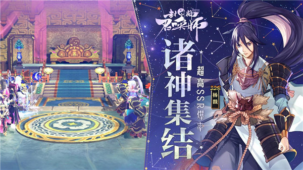 封神召唤师百度版