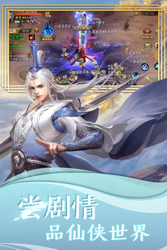 仙战满v版
