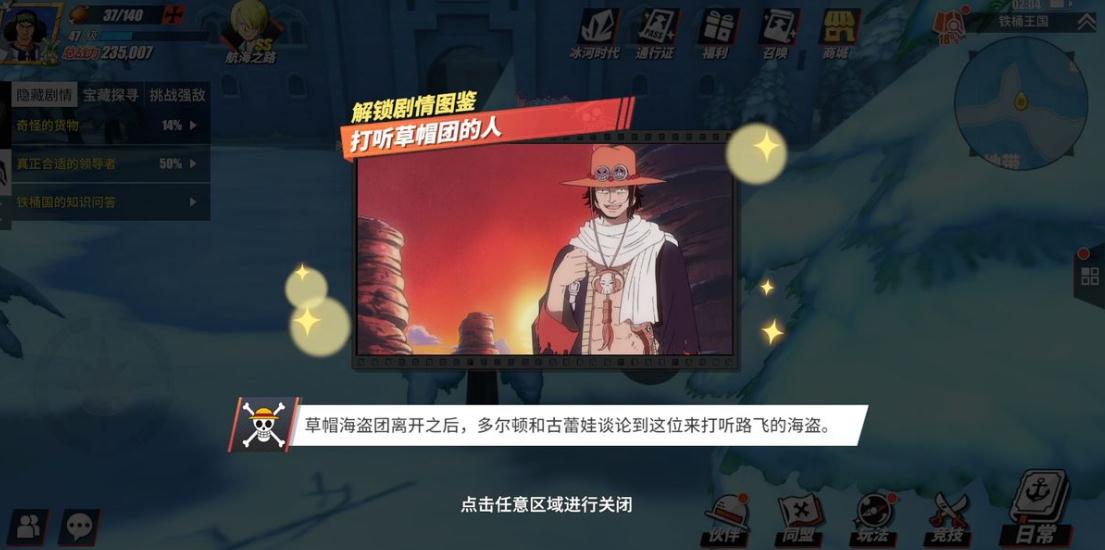 航海王热血航线高级召唤券怎么得 航海王热血航线高级召唤券怎么得