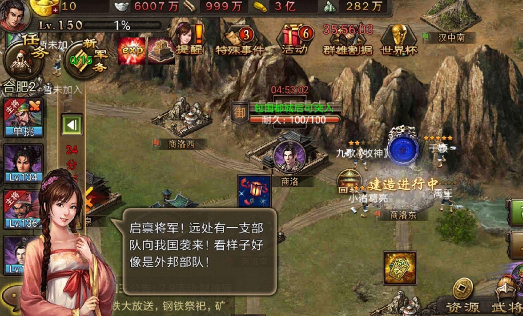 攻城掠地蓝光护盾是什么