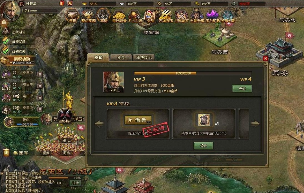 攻城掠地蓝光护盾是什么