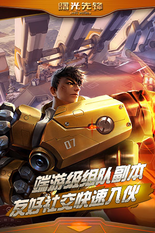 曙光先锋360版