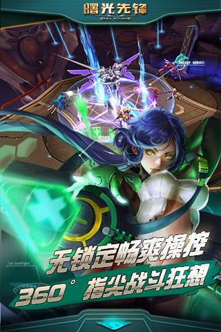 曙光先锋360版