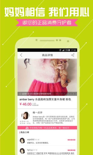 唯一优品