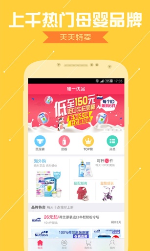 唯一优品