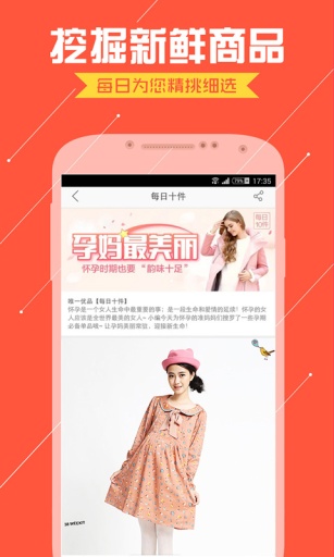 唯一优品