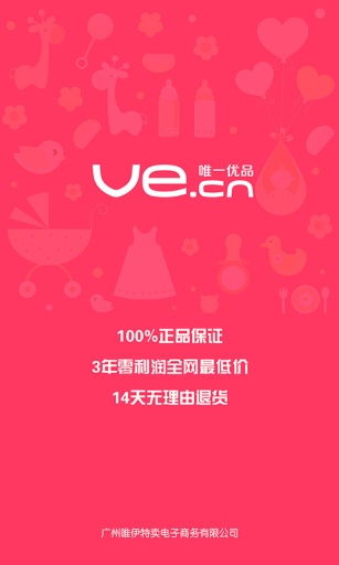 唯一优品