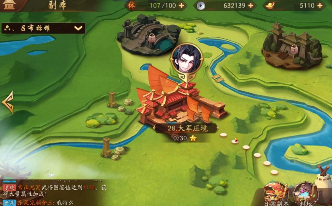 少年三国志五出平叛乱怎么过
