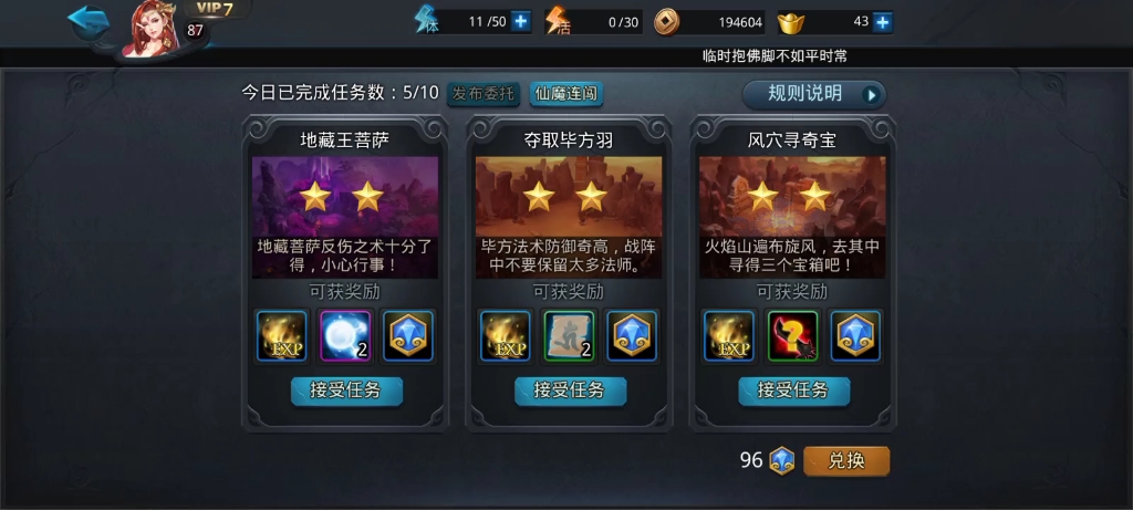 乱斗西游2禺狨王怎么得