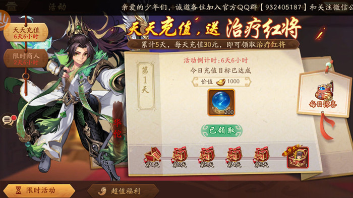 少年三国志二姜子牙怎么获取