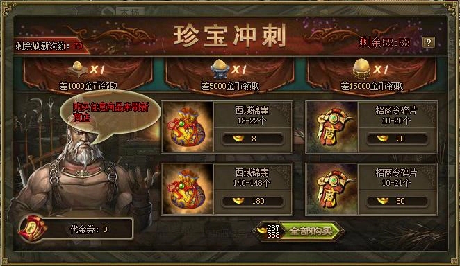 攻城掠地白虎机甲怎么获得 攻城掠地白虎机甲怎么获得