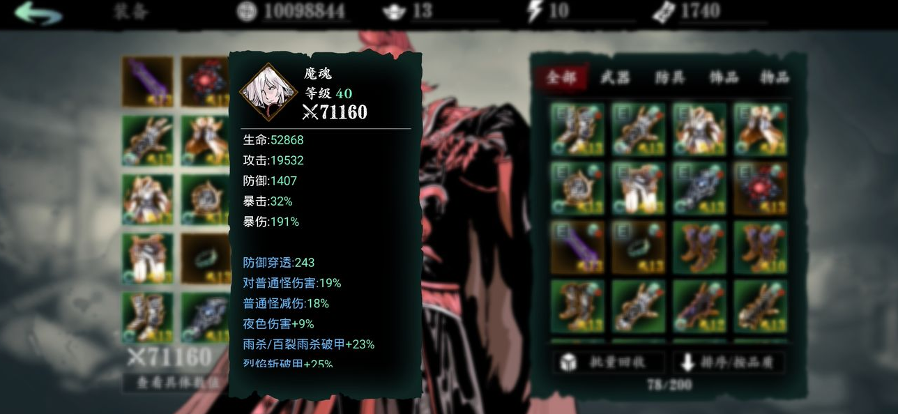 影之刃3日常怎么做