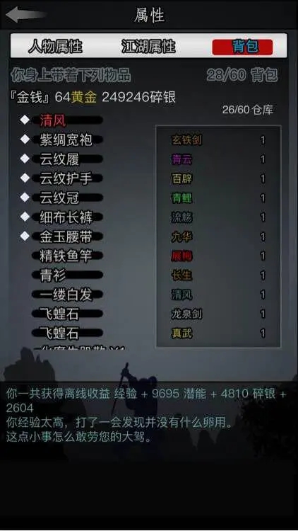 放置江湖苟读在哪里 放置江湖苟读在哪里