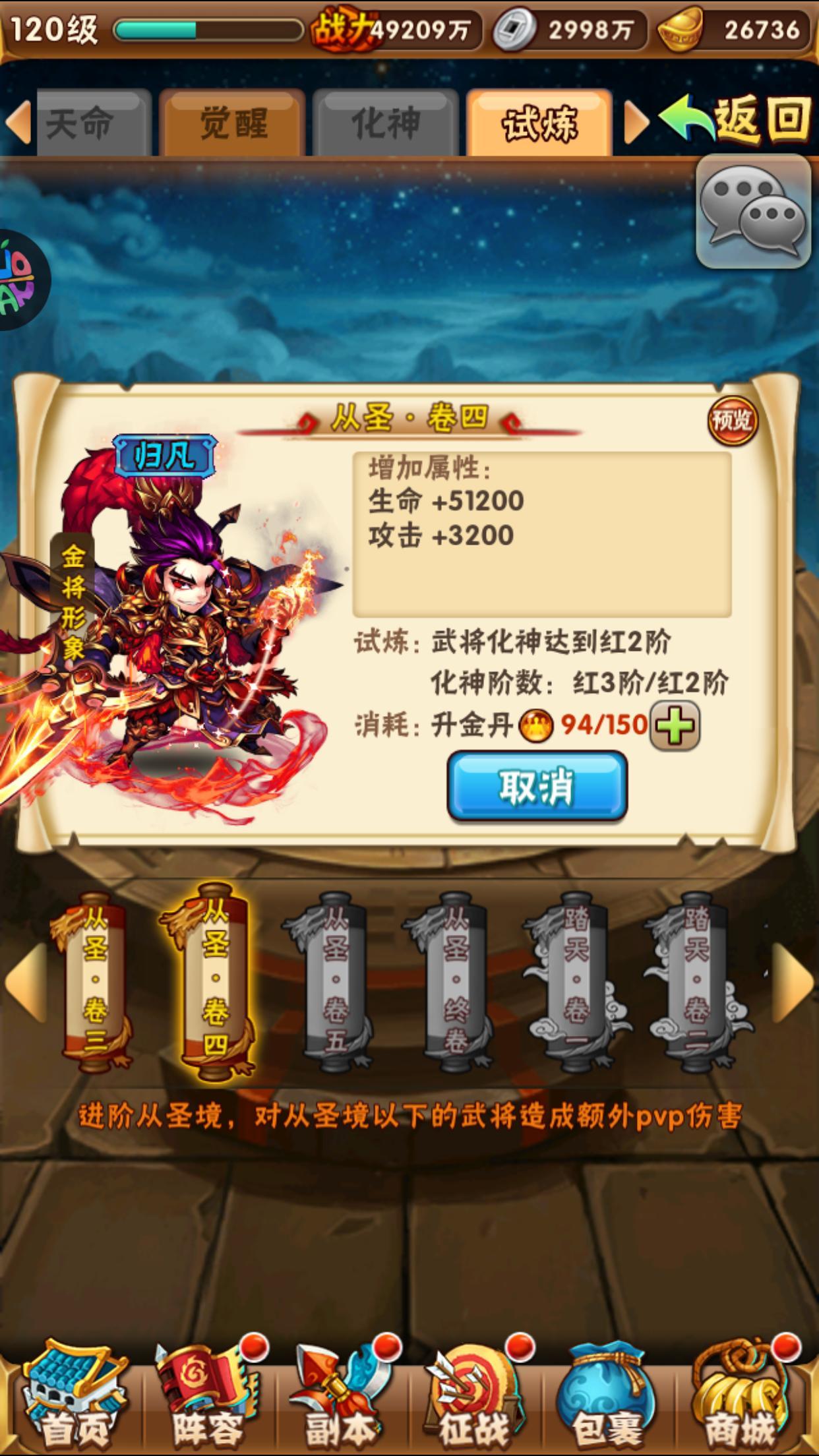 少年三国志天下试炼场在哪里 少年三国志天下试炼场在哪里