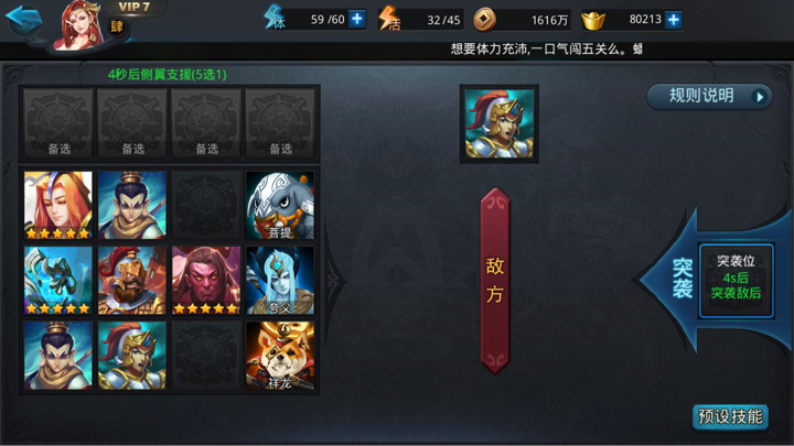 乱斗西游继承有什么用 乱斗西游继承有什么用